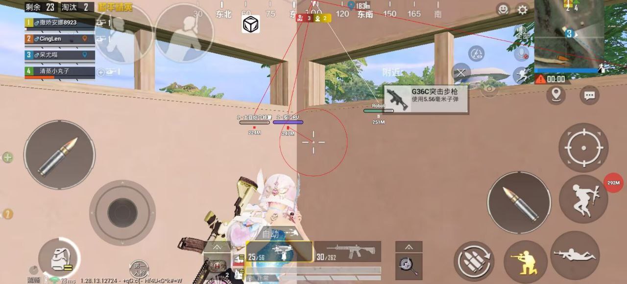 和平精英辅助【内部G简洁版】