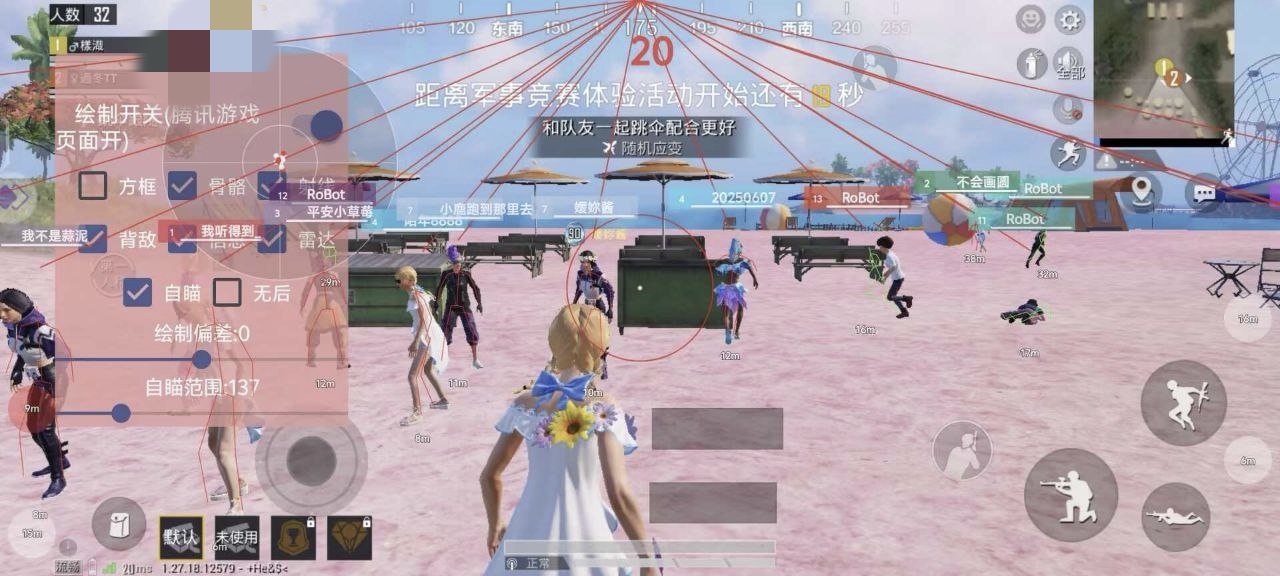 和平精英辅助【哈士奇容器直装V3.6稳定版】全图人物透视 主播无后座 开枪防抖动 皮肤美化 欧布变色  紫色螳螂 触摸自瞄 自瞄范围